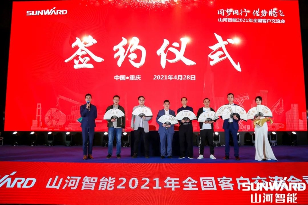 米兰体育·米兰(中国)智能川渝地区全国客户交流会圆满举行