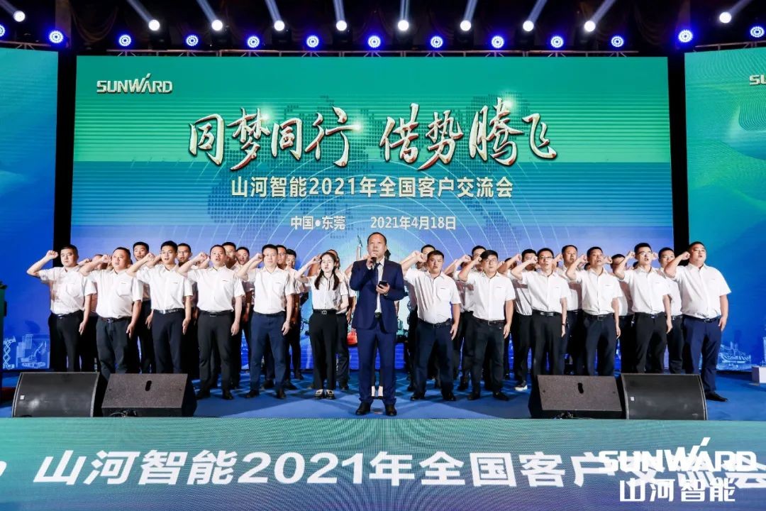 创桩工行业交流会最高纪录！米兰体育·米兰(中国)智能2021年全国客户交流会东莞站圆满举行