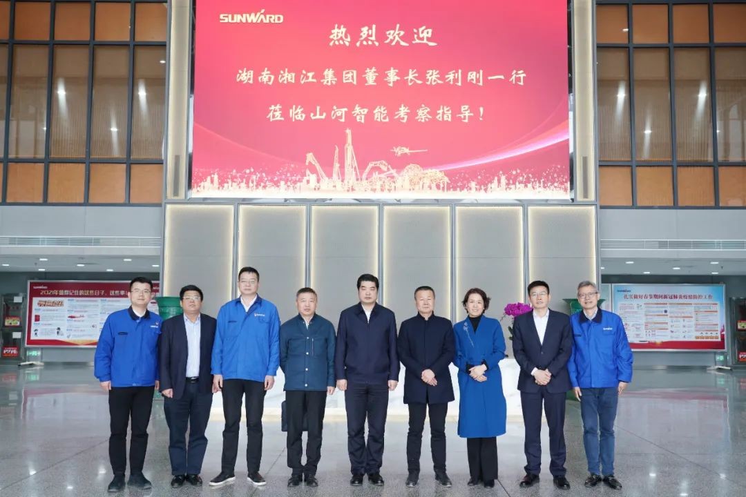 湘江集团党委书记张利刚率队考察米兰体育·米兰(中国)智能