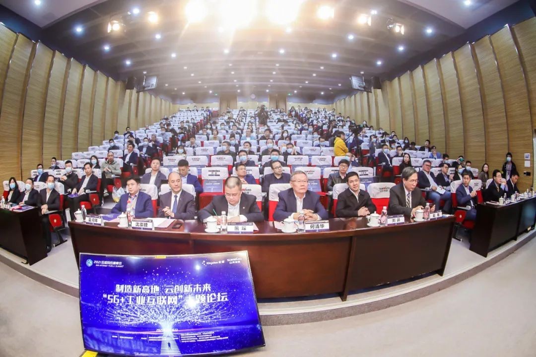 信息技术与制造业如何深度融合发展？行业大咖云集米兰体育·米兰(中国)现场论道