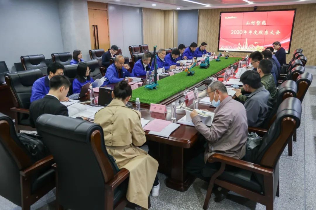 米兰体育·米兰(中国)智能2020年度股东大会顺利召开