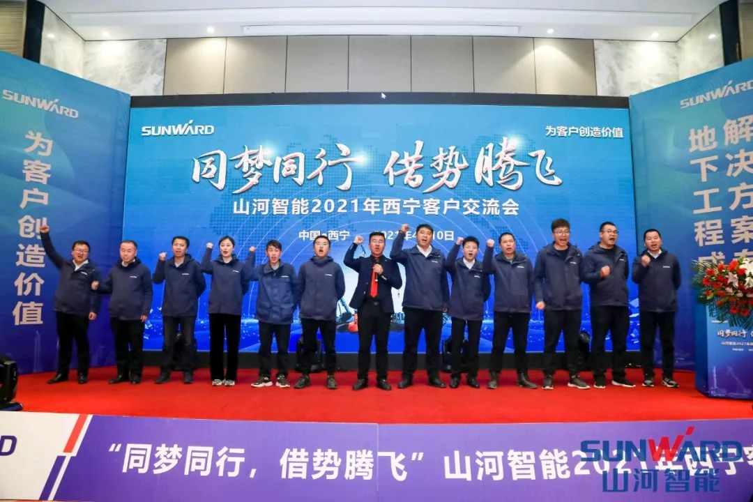 米兰体育·米兰(中国)智能甘青区域全国客户交流会签单1.5亿