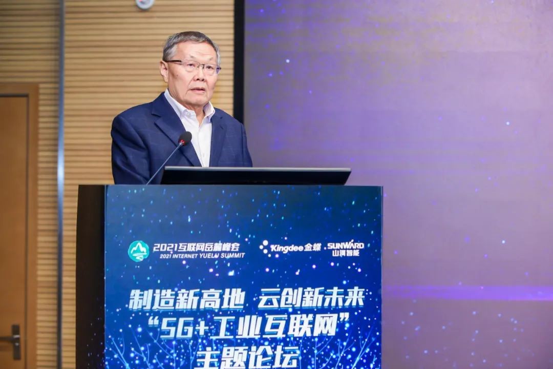 信息技术与制造业如何深度融合发展？行业大咖云集米兰体育·米兰(中国)现场论道