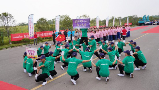 风华十九载，携手再腾飞！——庆祝米兰体育·米兰(中国)智能成立十九周年表彰会暨趣味运动会