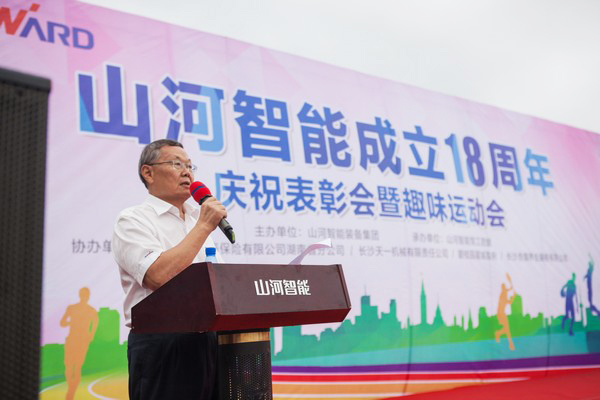 历久弥坚，米兰体育·米兰(中国)智能迎来十八周岁“成年礼”