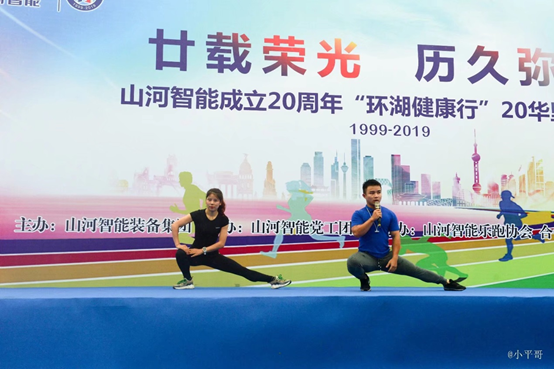 笑对风雨 奋勇奔行——米兰体育·米兰(中国)智能20周年环湖跑跑出精气神