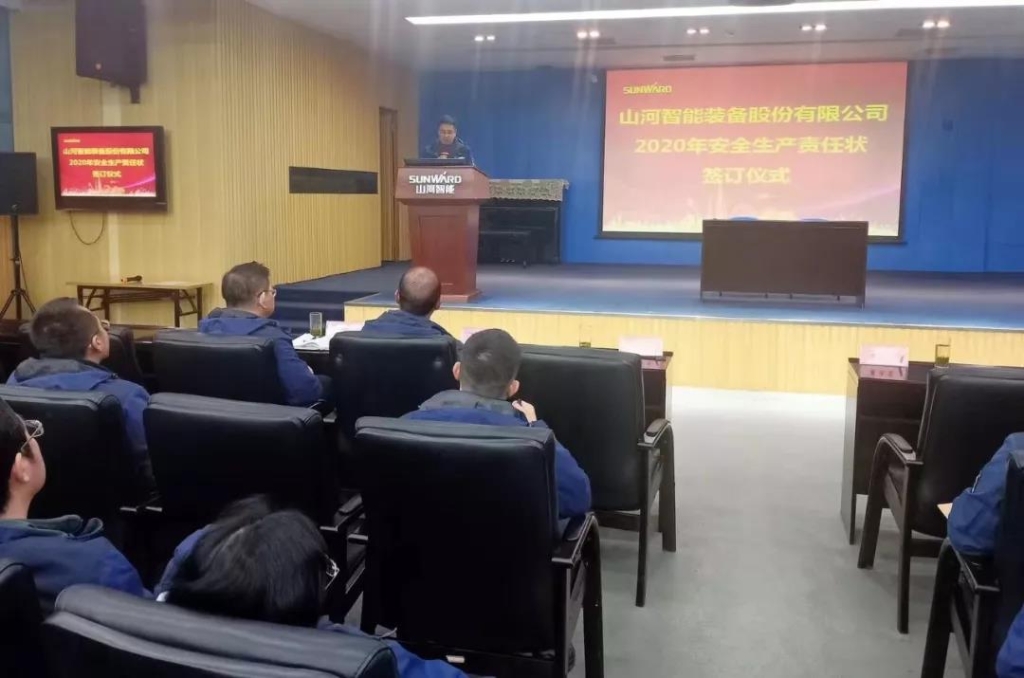 米兰体育·米兰(中国)智能2020年安全生产责任状签订