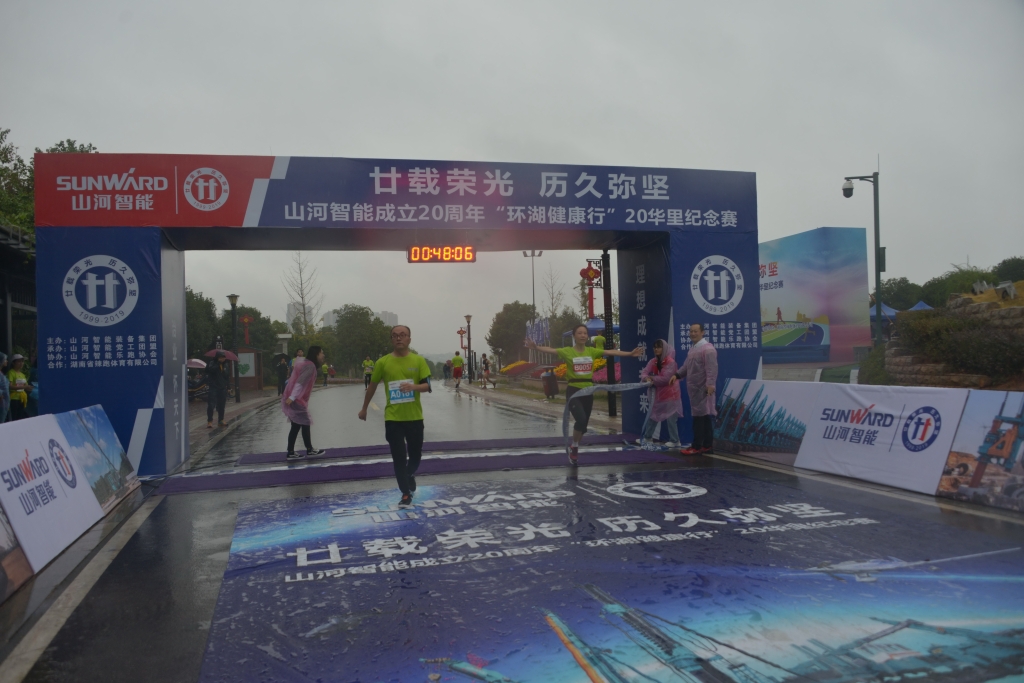笑对风雨 奋勇奔行——米兰体育·米兰(中国)智能20周年环湖跑跑出精气神