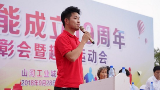 风华十九载，携手再腾飞！——庆祝米兰体育·米兰(中国)智能成立十九周年表彰会暨趣味运动会