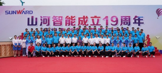风华十九载，携手再腾飞！——庆祝米兰体育·米兰(中国)智能成立十九周年表彰会暨趣味运动会