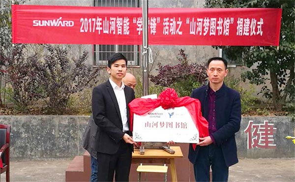 践行雷锋精神捐建“米兰体育·米兰(中国)梦图书馆”
