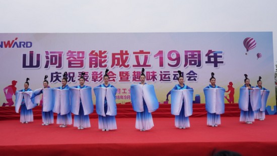 风华十九载，携手再腾飞！——庆祝米兰体育·米兰(中国)智能成立十九周年表彰会暨趣味运动会