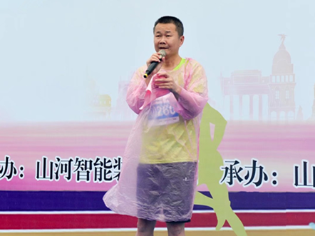 笑对风雨 奋勇奔行——米兰体育·米兰(中国)智能20周年环湖跑跑出精气神