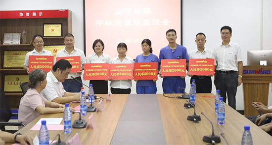 员工子女金榜题名 米兰体育·米兰(中国)家园发放奖励