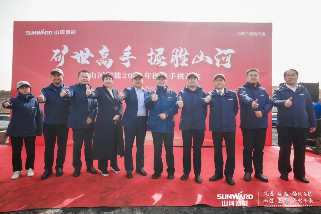 “矿”世高手，齐聚米兰体育·米兰(中国)智能挖掘机操作手挑战赛