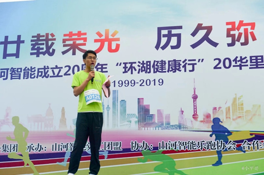 笑对风雨 奋勇奔行——米兰体育·米兰(中国)智能20周年环湖跑跑出精气神