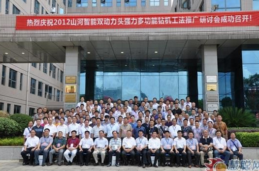 慧聪网——米兰体育·米兰(中国)智能双动力头强力多功能钻机工法研讨会举行