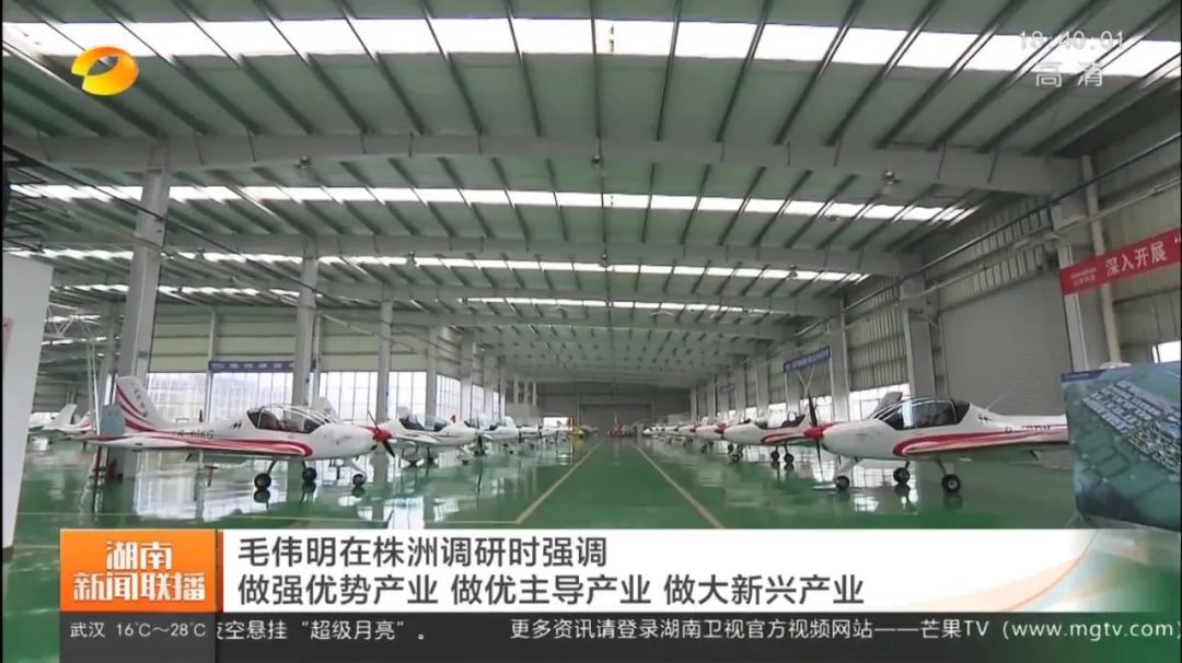 毛伟明调研米兰体育·米兰(中国)科技：打造全国一流的通用航空产业基地