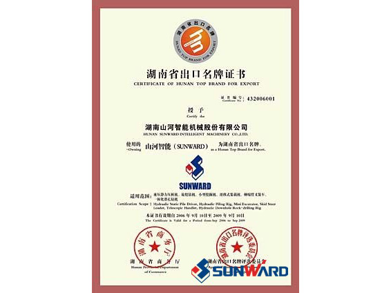 米兰体育·米兰(中国)智能获湖南省出口名牌证书