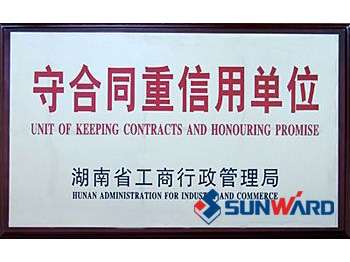 米兰体育·米兰(中国)智能获“守合同重信用”