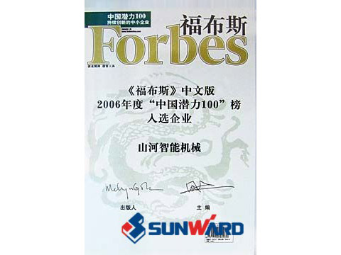 米兰体育·米兰(中国)智能喜入最具创新潜力100榜