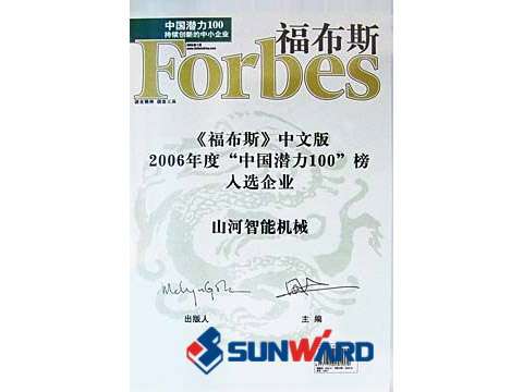 米兰体育·米兰(中国)智能喜入最具创新潜力10