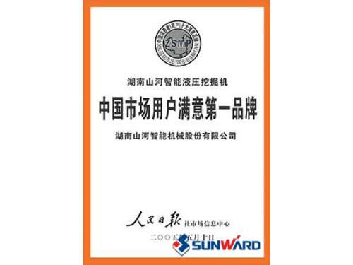 米兰体育·米兰(中国)智能获市场用户满意第一