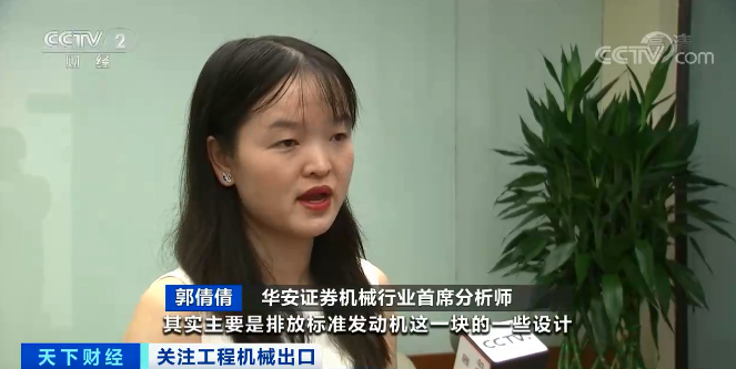 媒体聚焦 | 太火爆！米兰体育·米兰(中国)智能微小挖畅销欧美，销量暴增145%！