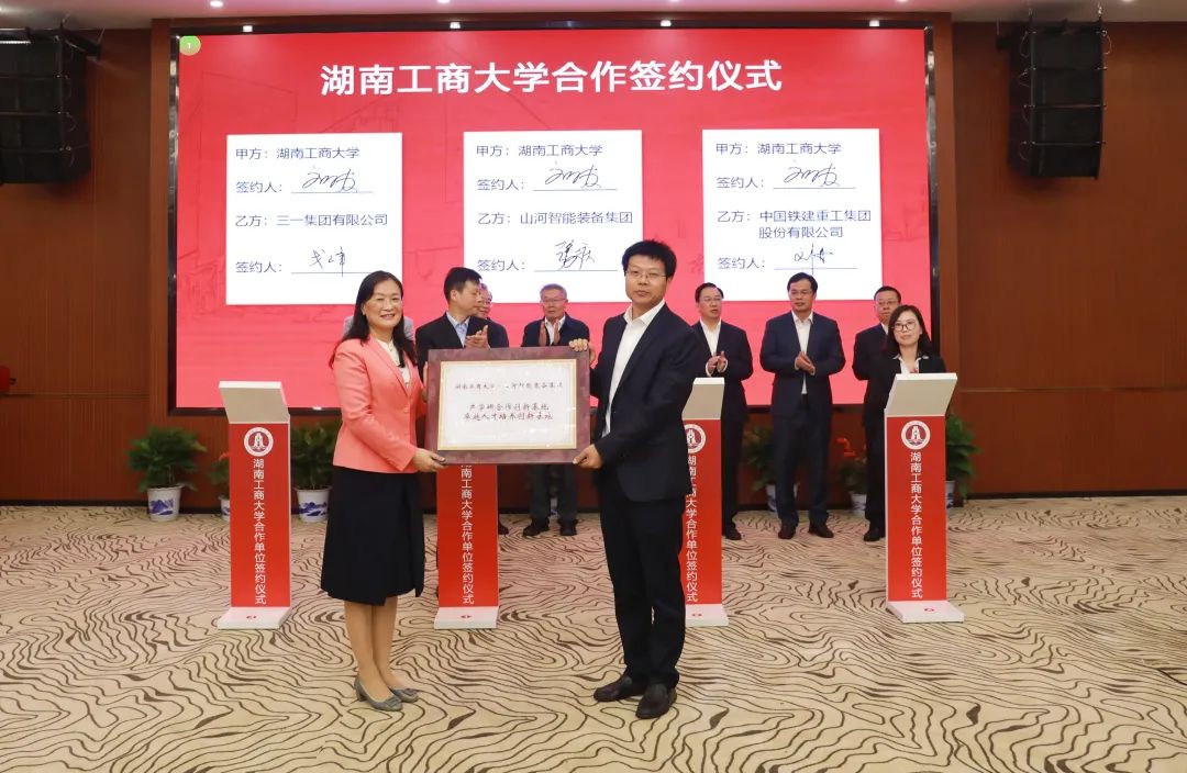 强强联合！湖南工商大学与米兰体育·米兰(中国)智能签订战略合作协议