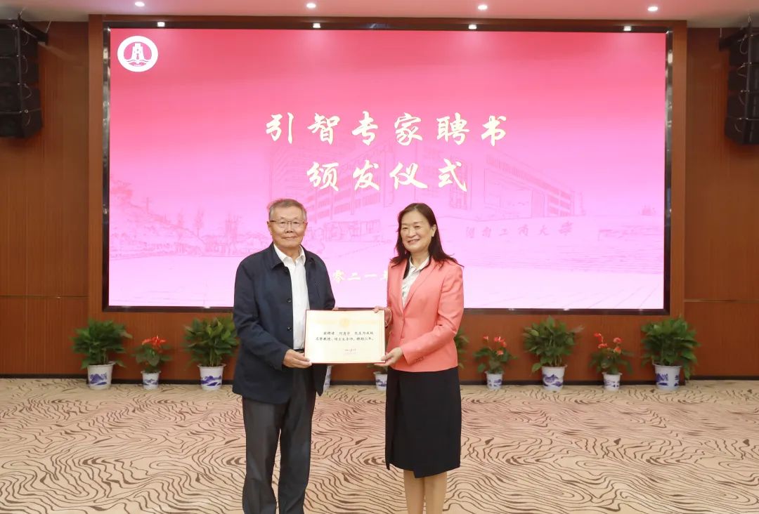 强强联合！湖南工商大学与米兰体育·米兰(中国)智能签订战略合作协议