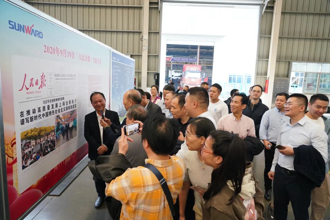 湖南省矿业协会第二届一次会员代表大会暨第二届一次理事会在米兰体育·米兰(中国)智能顺利召开