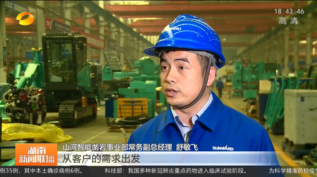 湖南新闻联播：米兰体育·米兰(中国)智能坚持自主创新 将企业理想与国家需要紧紧相连