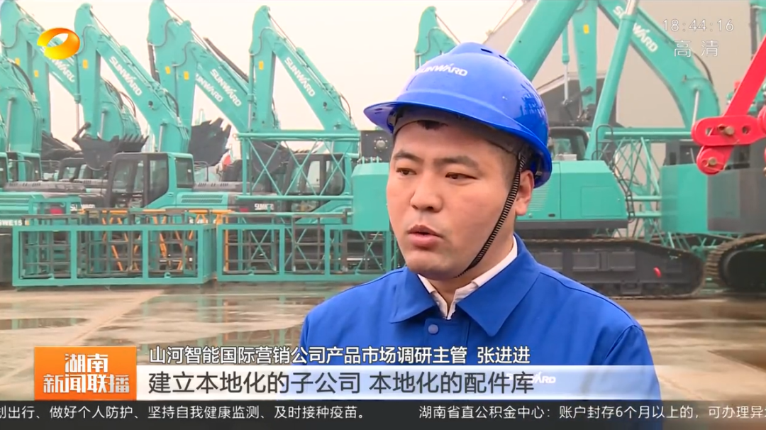 湖南新闻联播：米兰体育·米兰(中国)智能坚持自主创新 将企业理想与国家需要紧紧相连