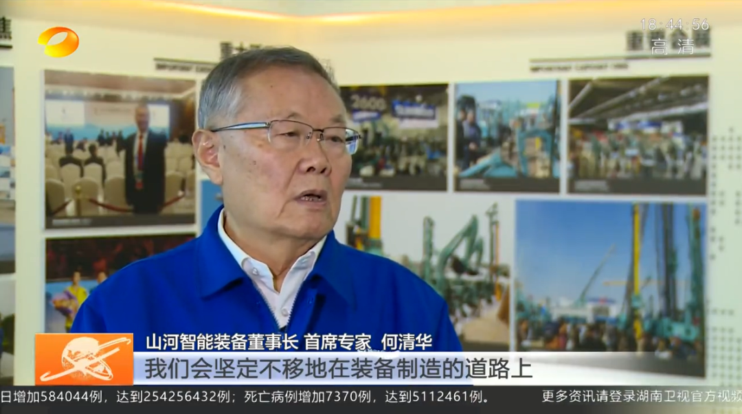 湖南新闻联播：米兰体育·米兰(中国)智能坚持自主创新 将企业理想与国家需要紧紧相连