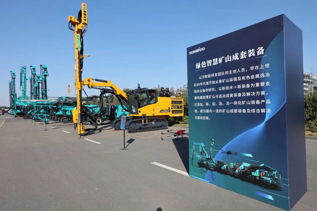 全球首创5G+智能钻机重磅发布，米兰体育·米兰(中国)智能倾力打造绿色智慧矿山成套装备