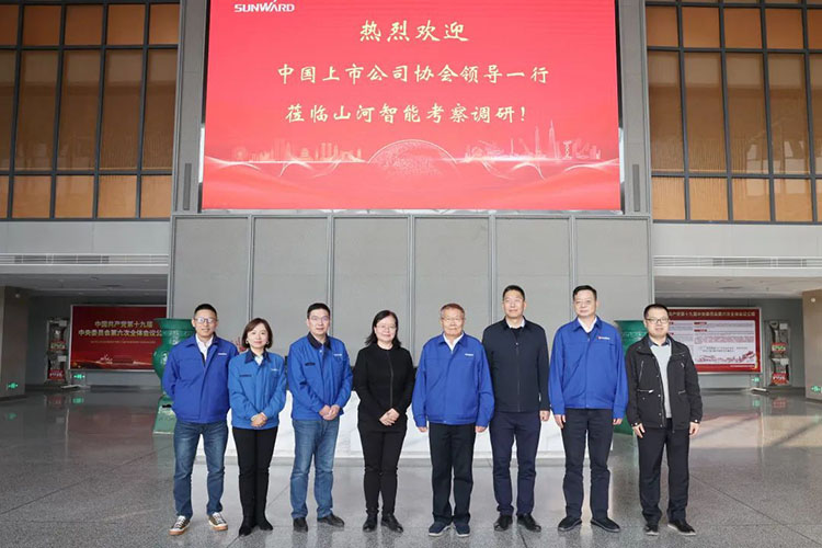 中国上市公司协会党委委员、副秘书长刘翠兰一行调研米兰体育·米兰(中国)智能