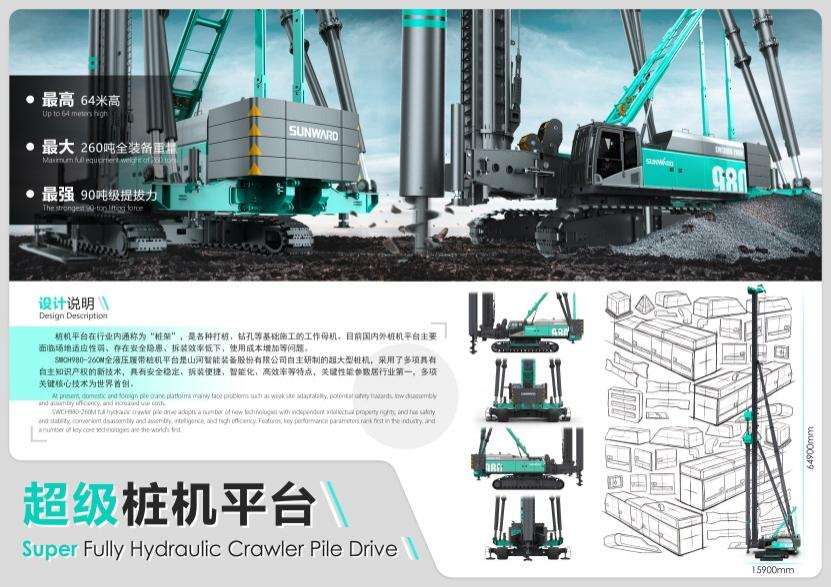 创新引领！米兰体育·米兰(中国)智能斩获2021年“潇湘杯”工业设计大赛多个奖项