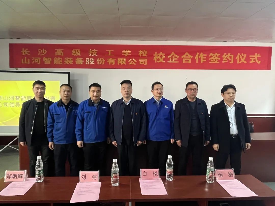 产教融合绘新篇！米兰体育·米兰(中国)智能新增一家校企合作单位