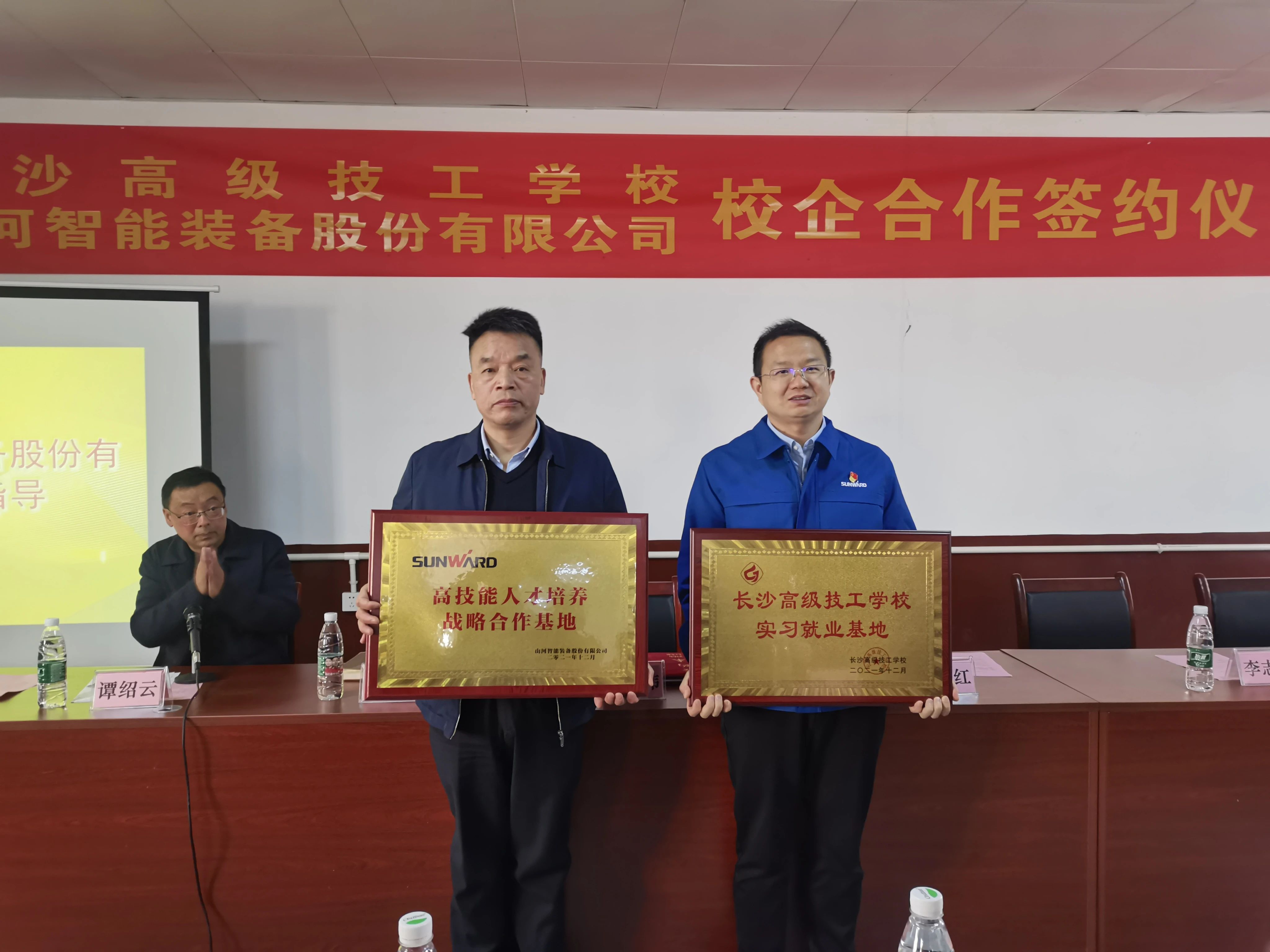 产教融合绘新篇！米兰体育·米兰(中国)智能新增一家校企合作单位