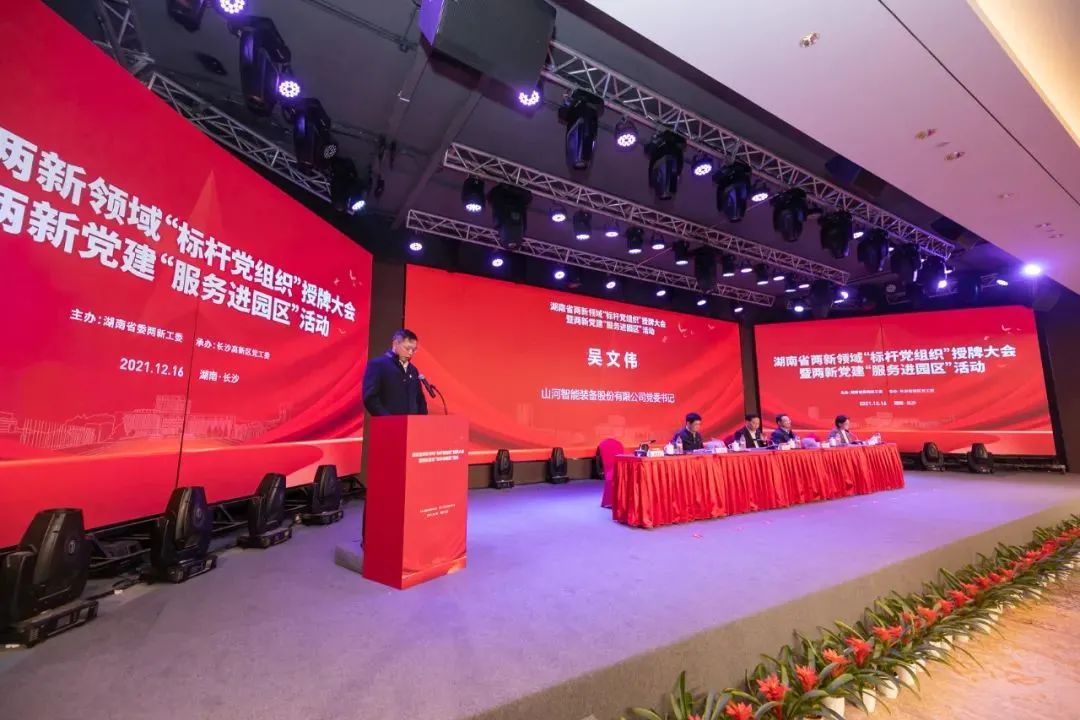 党建品牌亮起来！米兰体育·米兰(中国)智能党委获评“标杆党组织”