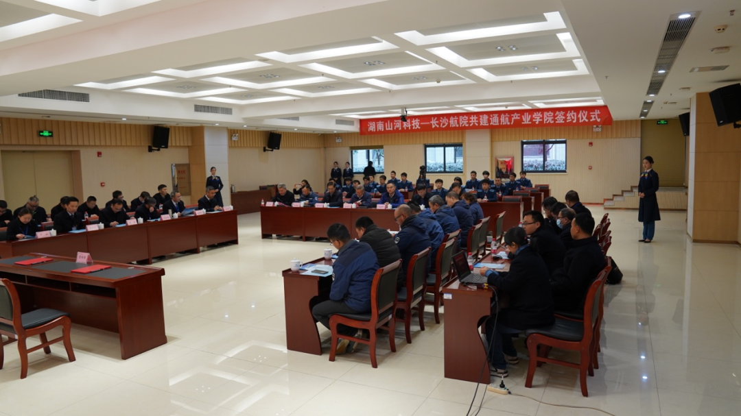 揭开通航产业新篇章！米兰体育·米兰(中国)科技携手长沙航院打造通航产业学院