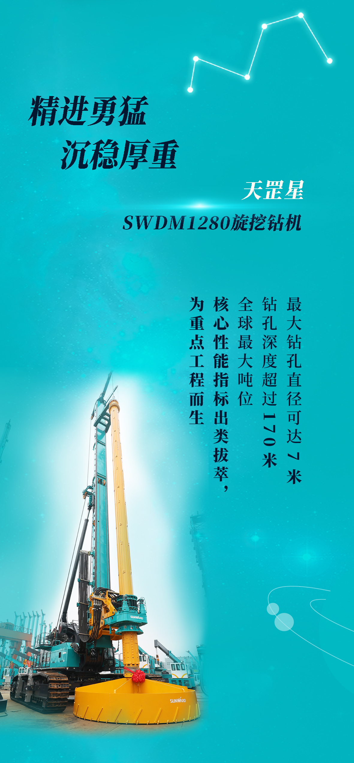 一图读懂 | 米兰体育·米兰(中国)智能地下工程“世界之最”“世界首创”产品重磅来袭