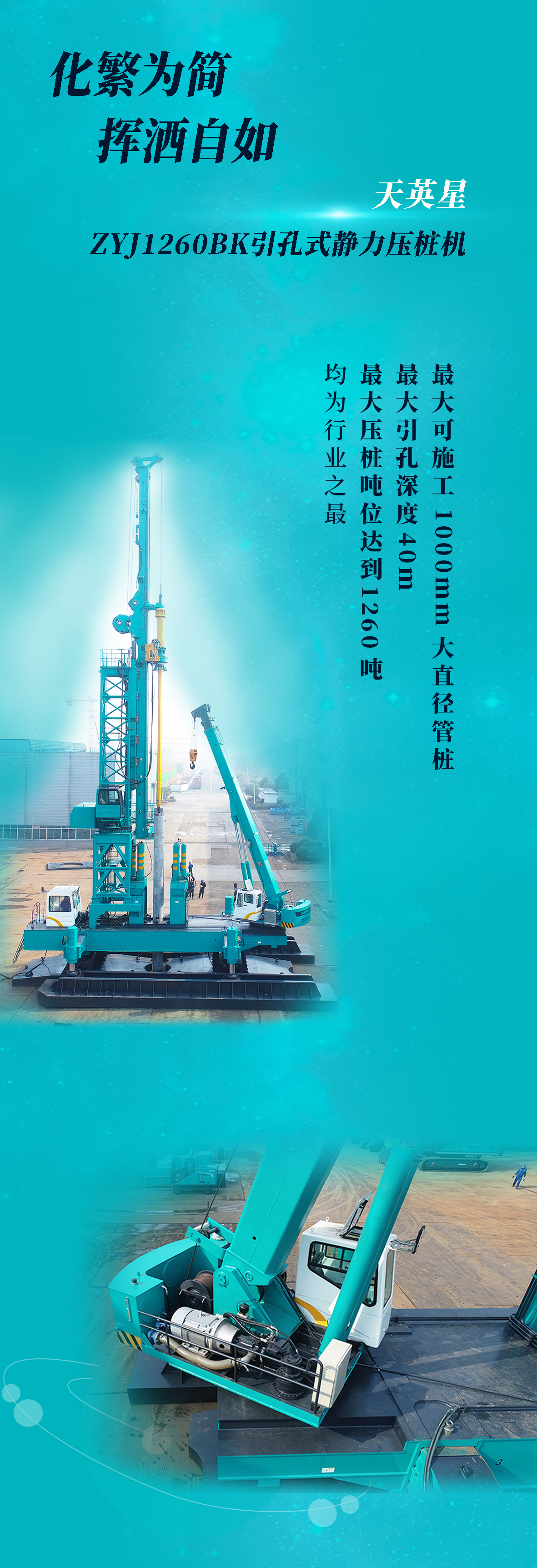 一图读懂 | 米兰体育·米兰(中国)智能地下工程“世界之最”“世界首创”产品重磅来袭