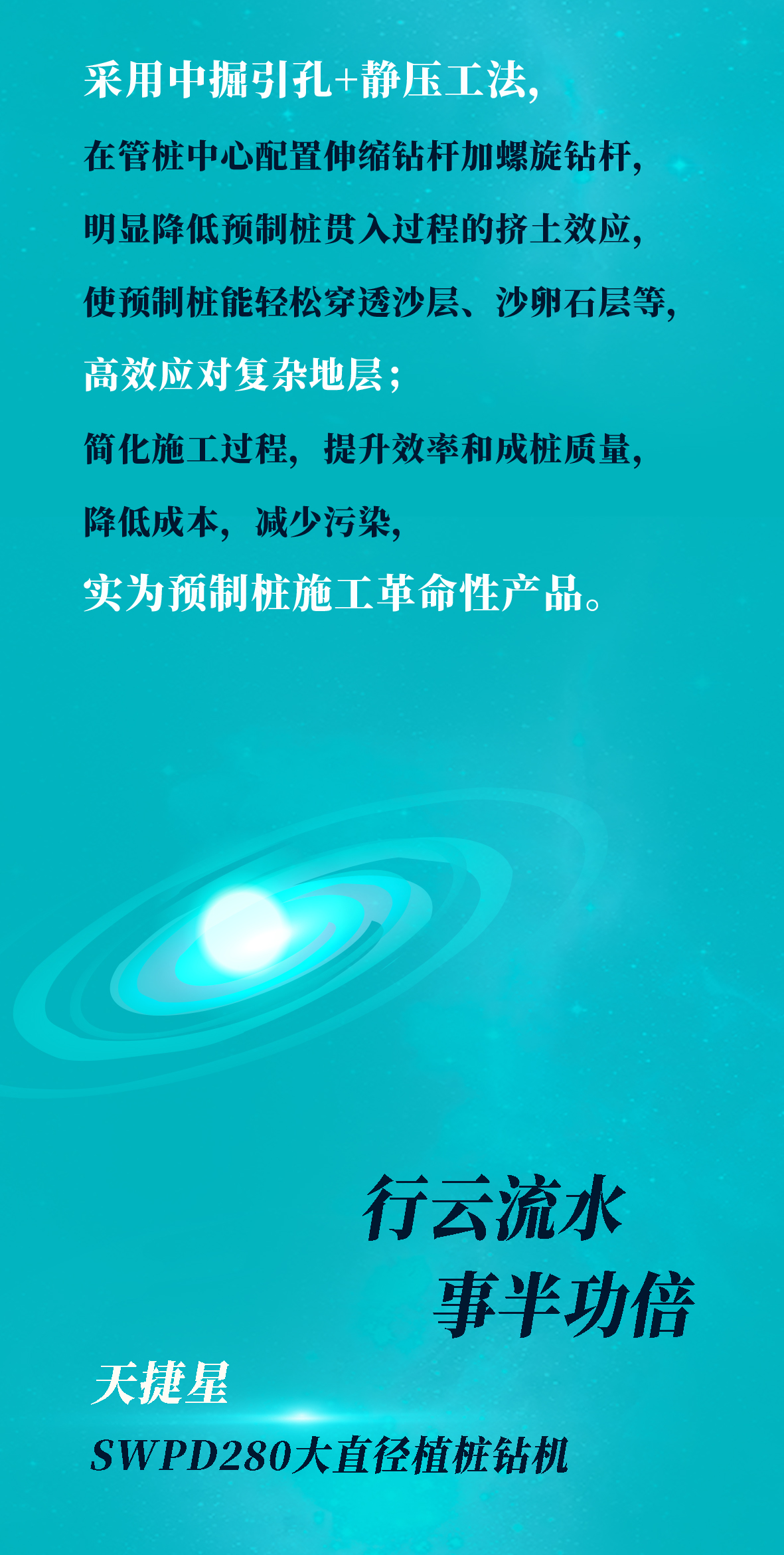 一图读懂 | 米兰体育·米兰(中国)智能地下工程“世界之最”“世界首创”产品重磅来袭