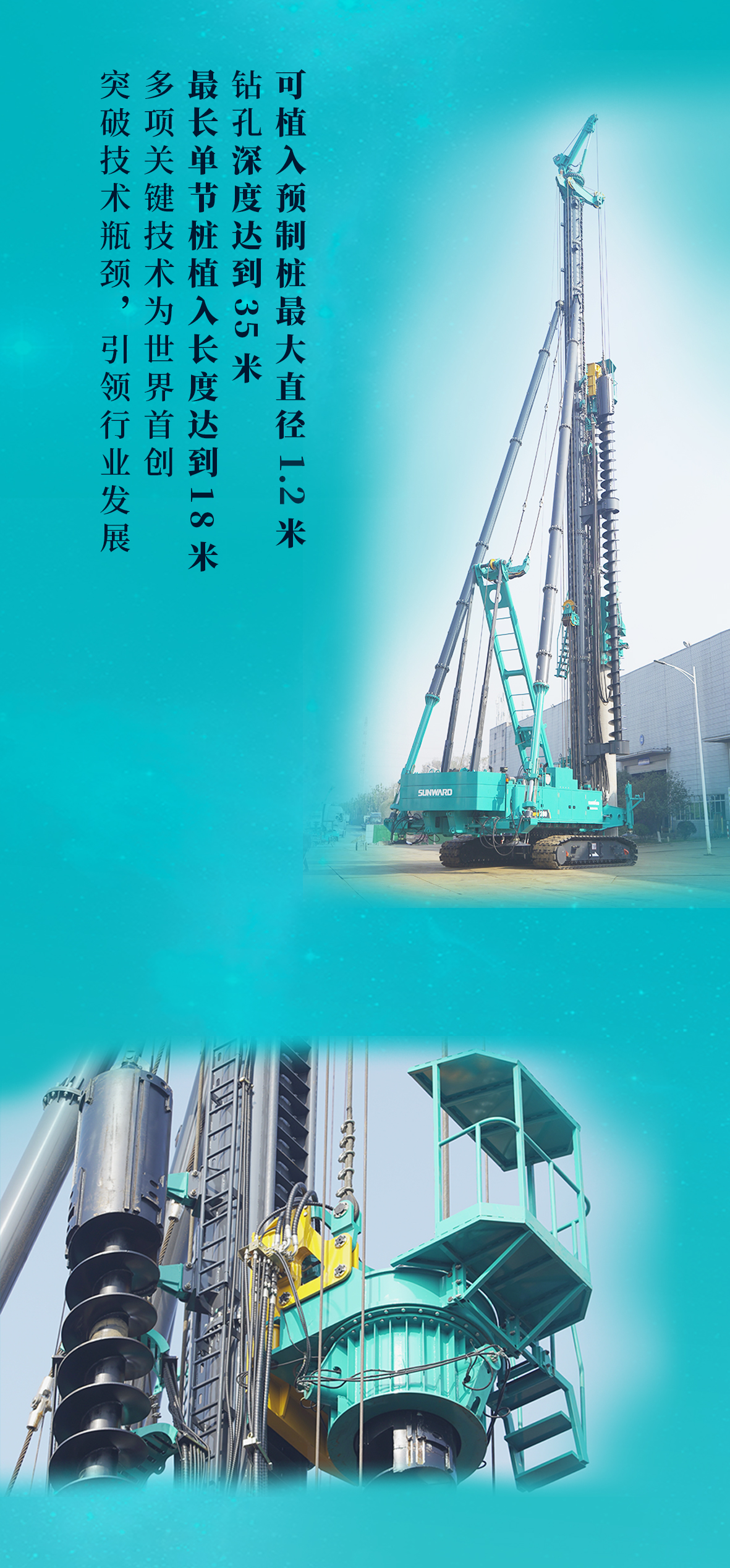 一图读懂 | 米兰体育·米兰(中国)智能地下工程“世界之最”“世界首创”产品重磅来袭