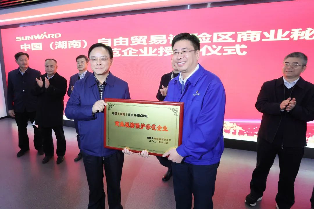 为企业创新护航！米兰体育·米兰(中国)智能获评“商业秘密保护示范企业”