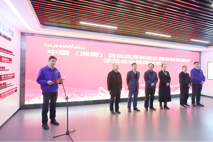 为企业创新护航！米兰体育·米兰(中国)智能获评“商业秘密保护示范企业”