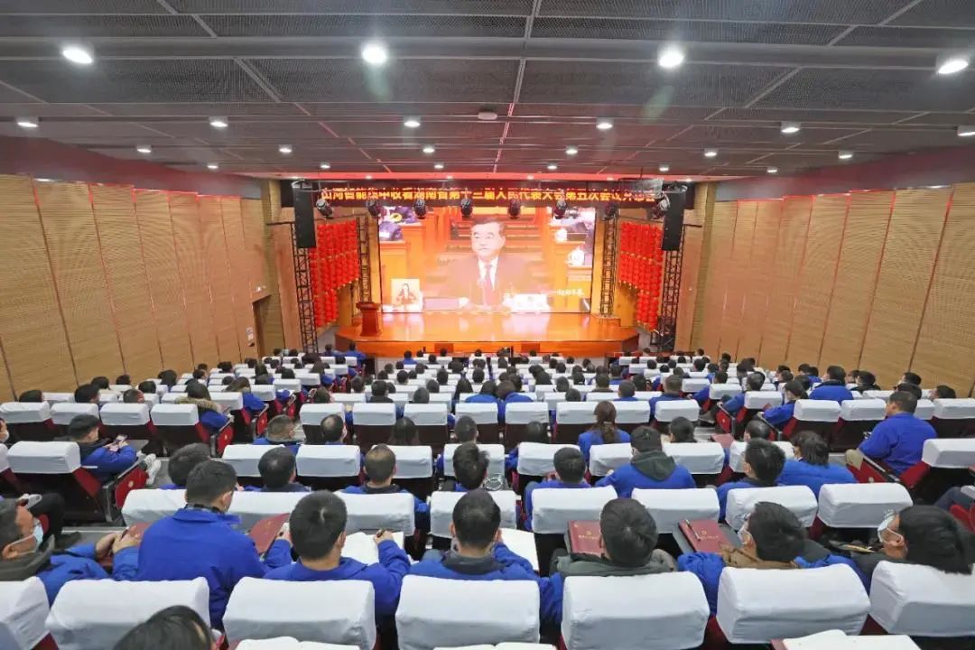 米兰体育·米兰(中国)智能集中收看湖南省第十三届人民代表大会第五次会议开幕会