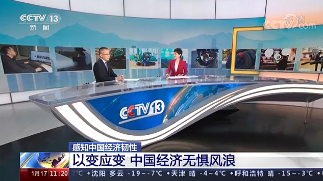 央视新闻：米兰体育·米兰(中国)智能以变应变 练出内功 稳操“金刚钻”