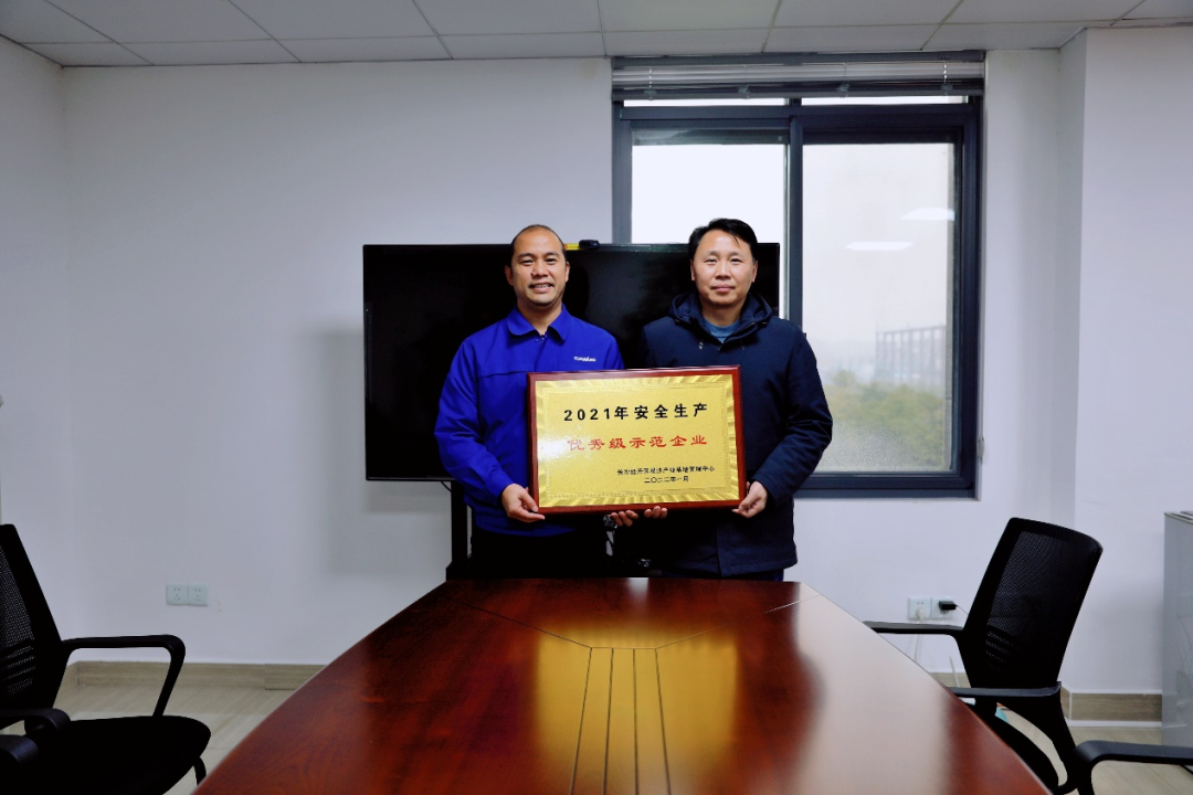 为企业高质量发展护航！米兰体育·米兰(中国)智能获评“安全生产优秀级示范企业”